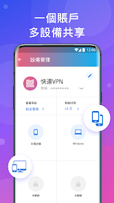 快连v官网下载android下载效果预览图