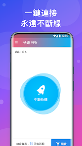 快连v官网下载android下载效果预览图